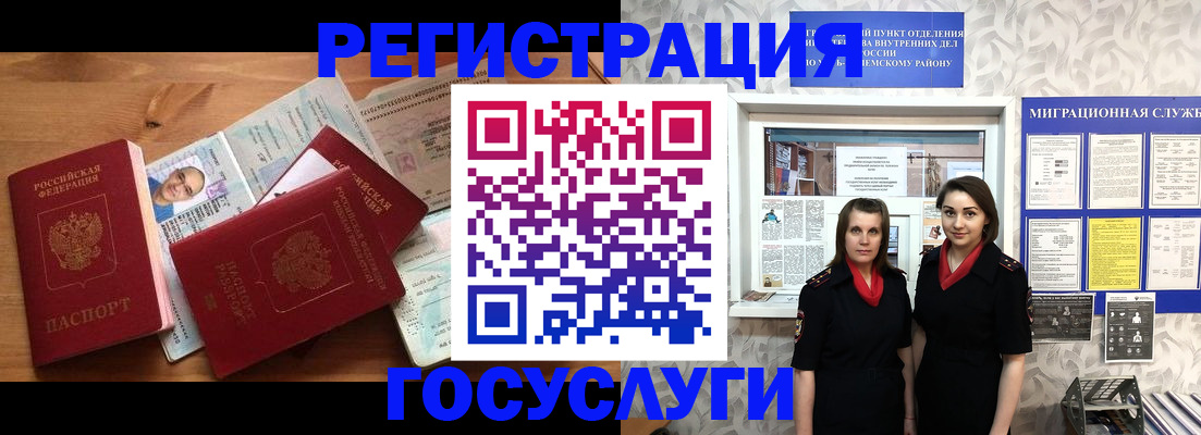 временная регистрация адрес в Порхове